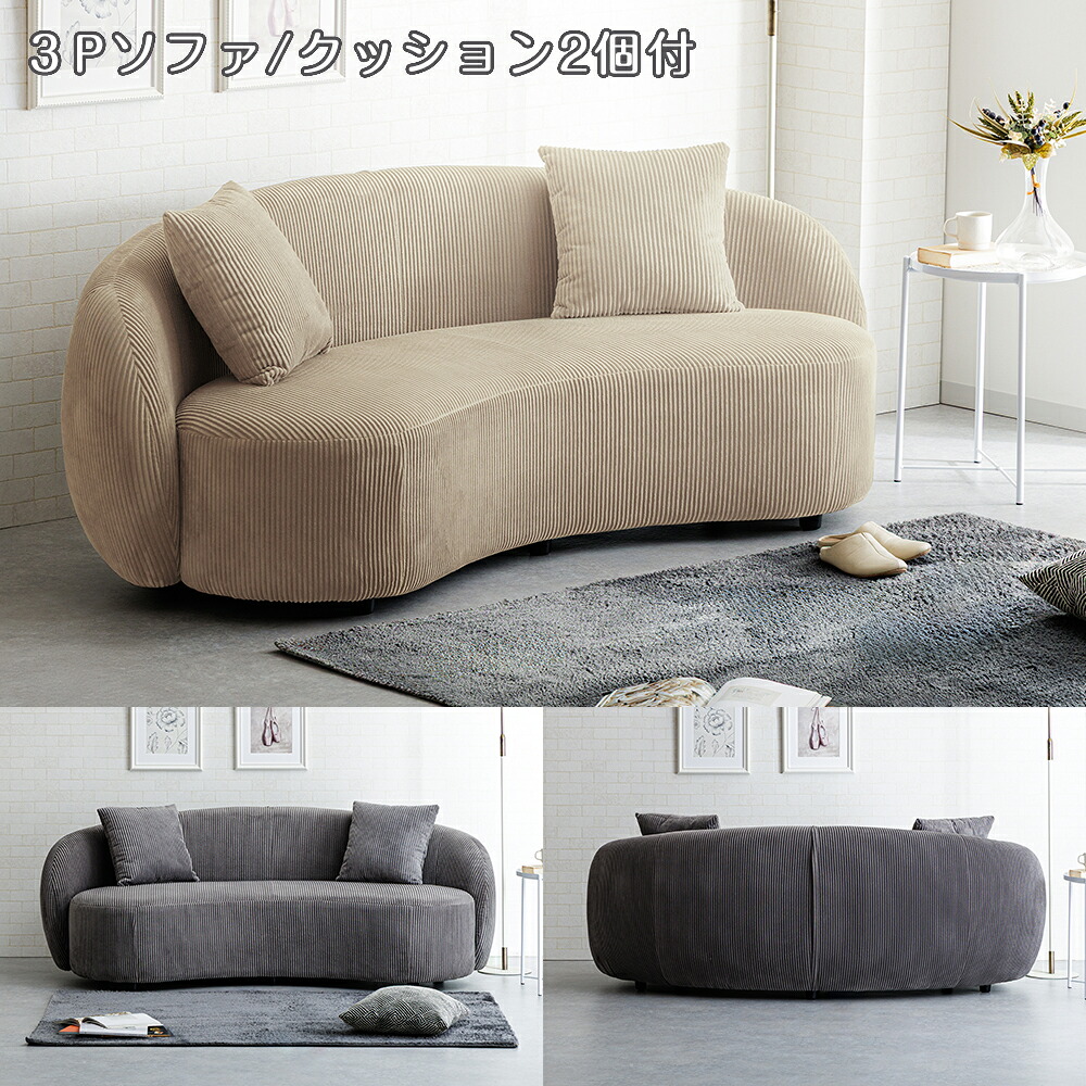 【自社商品/送料無料】 MIK 2Pソファ 3Pソファ ソファー 3人掛け 2人掛け ソファ ベージュ グレー おしゃれ クッション2個付き 53,994円