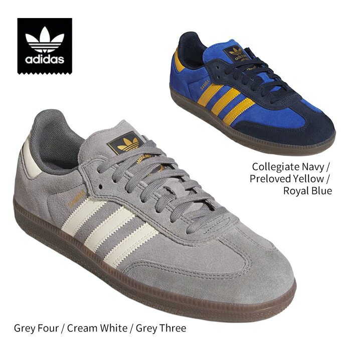 【5の付く日限定!11%OFF★クーポン配布中♪】ADIDAS SKATEBOARDING アディダス スケートボーディング SAMBA ADV 26SS HQ7541 HQ9283 サンバアドバンス スケボー スケートボード スケートシューズ スケシュー スニーカー