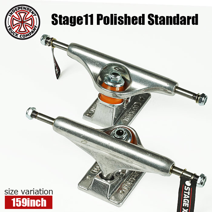 INDEPENDENT TRUCK Stage11 Polished Standard Trucks 159 インディペンデント トラック  スケートボード スケボー パーツ インディー 格安