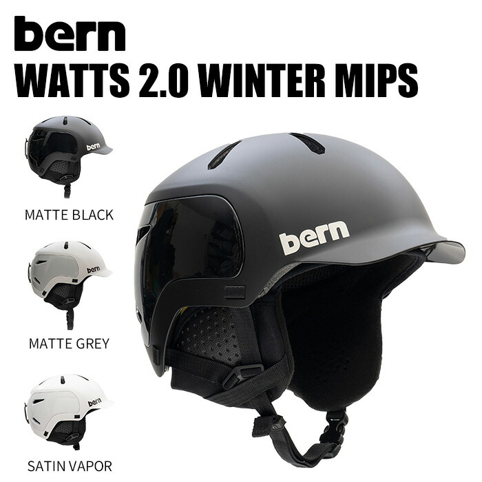 楽天市場】BERN/バーン WATTS2.0 ワッツ JAPAN FIT ヘルメット