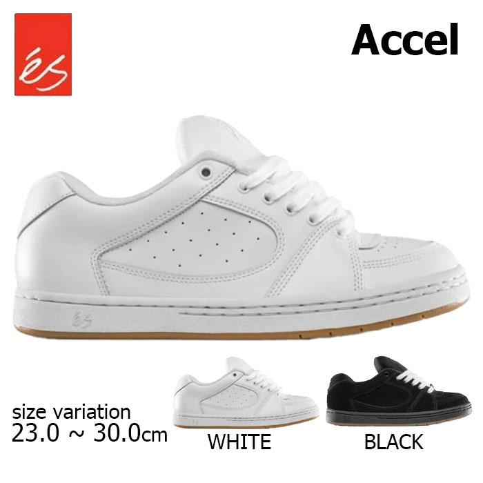 es スニーカー エス スケボー 靴 ACCEL WHITE BLACK アクセル スケートシューズ ストリート スケートボード