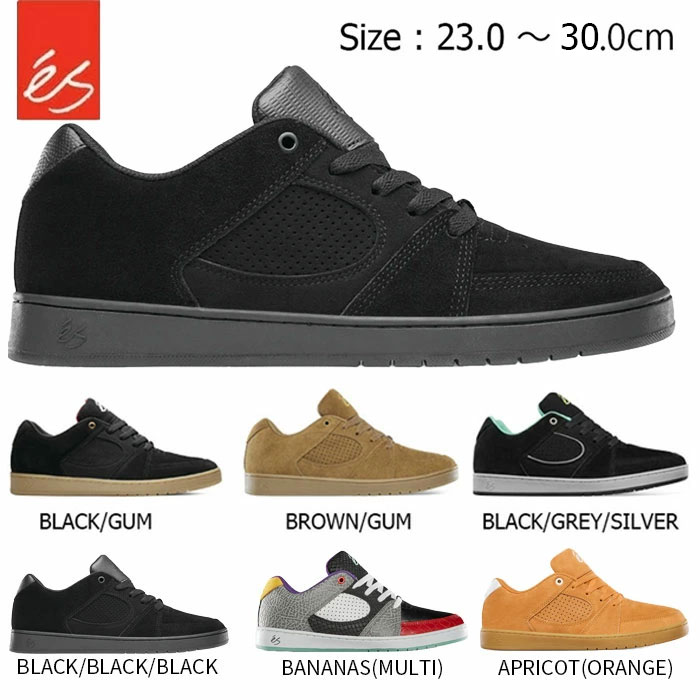 es ACCEL SLIM スニーカー エス アクセルスリム スケボー 靴 BLACK/GUM BROWN/GUM BLACK/BLACK/BLACK BLACK/GREY/SILVER BANANAS(MULTI) APRICOT(ORANGE)