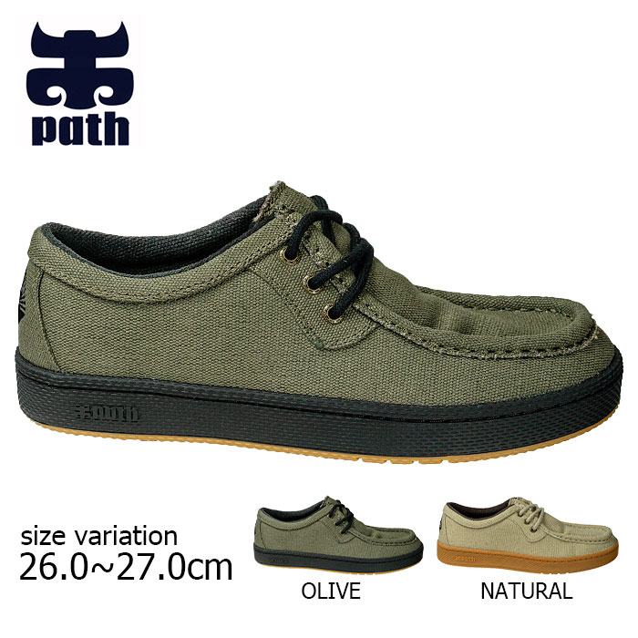 【開始4時間限定★15%OFFクーポン配布中！！】IPATH CATS LOW OLIVE HEMP NATURAL HEMP スニーカー アイパス スケートボード スケボー シューズ画像