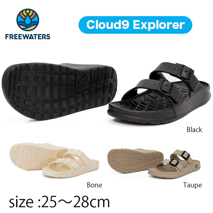 freewaters フリーウォータース フットウェア サンダル アウトドア Cloud9 Explorer ユニ一発やる 波乗り 海 砂浜 スウィミングプール  クラウドナイン