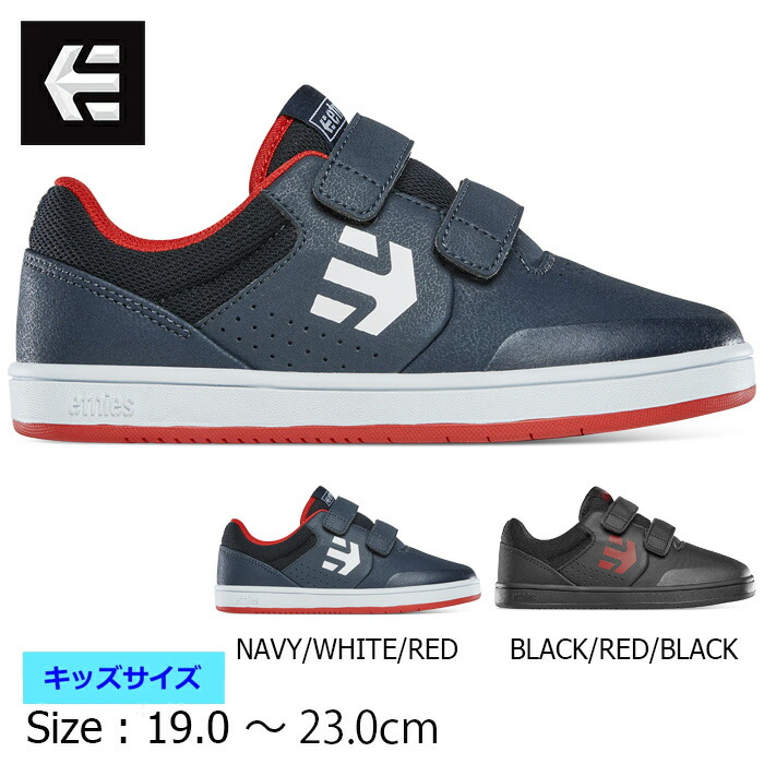 期間限定値下げ!!エトニーズ　キッズマラナ　マラナキッズ　スケシュー エトニーズ etnies MARANA KIDS キッズ マラナ スケートシューズ