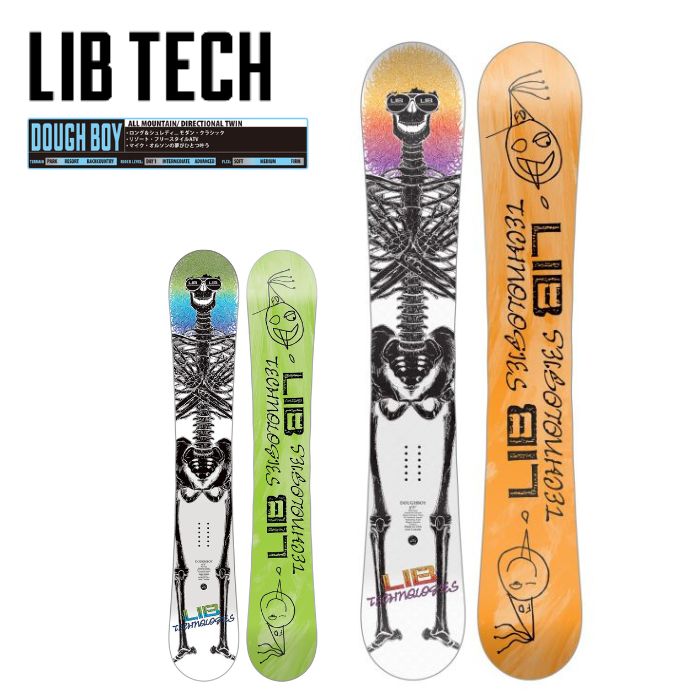 LIBTECH　mcウェイファインダー2 155 LIBTECH mcウェイファインダー2 155 Lib Tech MC Way Finder II