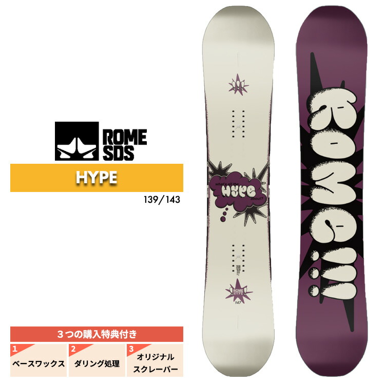 最終値下げ！　ROME HYPE!　139cm　スノーボード　ローム　ROME Rome Hype Snowboard Review | Snowboarding Profiles