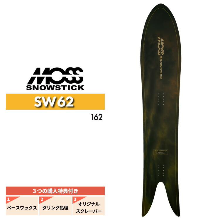 楽天市場】22-23 MOSS SNOWSTICK モス スノースティック