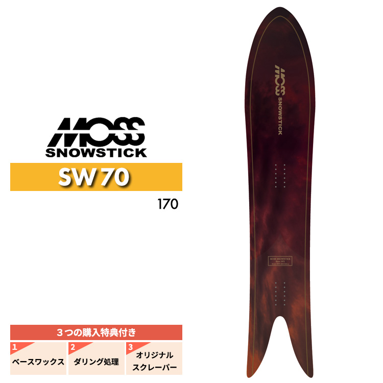 楽天市場】25-26 MOSS SNOWSTICK WING SW 57 モス スノー