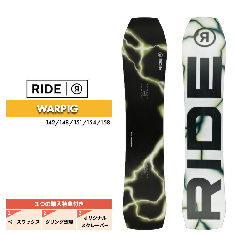 楽天市場】早期購入 RIDE ライド スノーボード 板 メンズ WARPIG