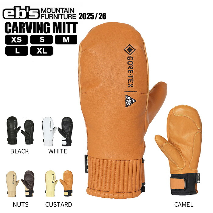 楽天市場】eb's CARVING MITT STRONG エビス カービング ミット
