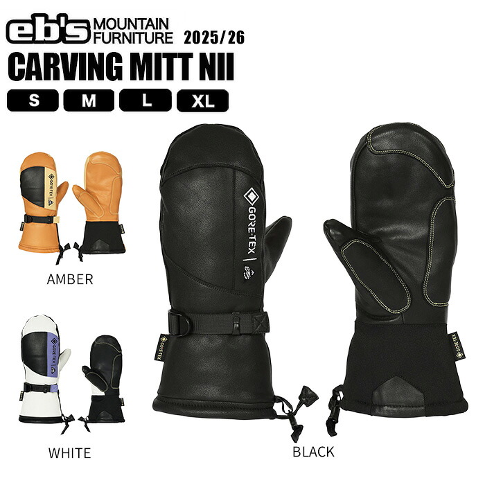 【開始4時間限定!15%OFF★クーポン配布中♪】25-26 eb's スノボ 手袋 ゴアテックス CARVING MITT NII GORE-TEX エビス スノーボード グローブ カービングミット ebs