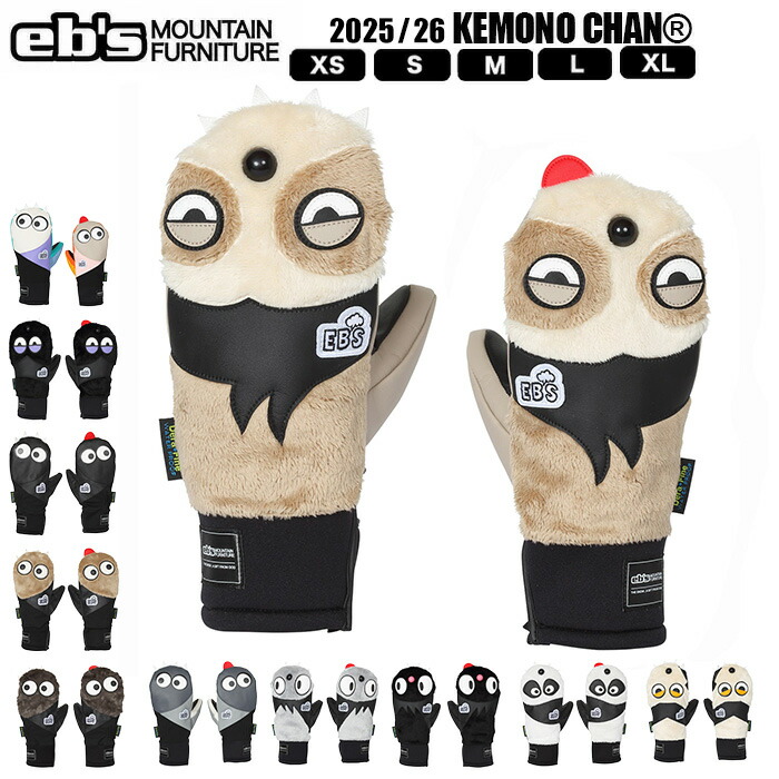 SALE【新品】eb's THE MITT スノーボードグローブ　ミトングローブ 楽天市場】25-26 eb's スノーボード ミトングローブ eb's EXCLUSIVE