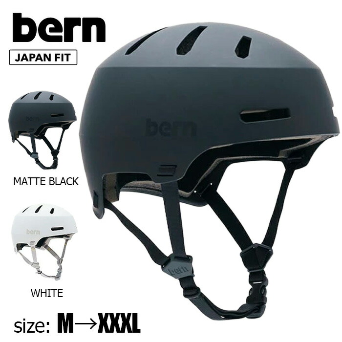 楽天市場】bern ヘルメット【MACON2.0 VISOR】 メーコン