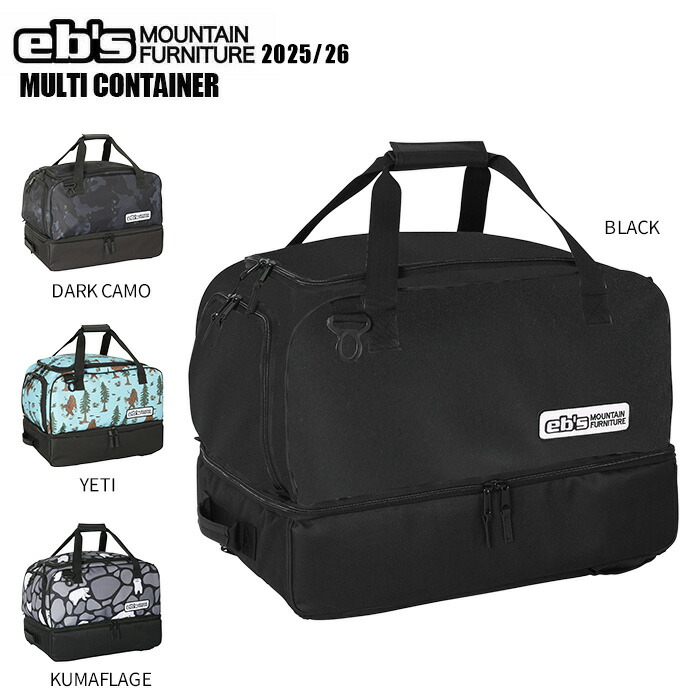 【5の付く日制限事項!11%OFF★引き換え証離れ離れ中♪】25-26 eb\u0027s エビス MULTI CONTAINER マルチ入れもの 御徒面子 大電気容量 運動競技 スノボ ブーツ御徒面子 アウトドア 旅する バッグ・ケース-スポーツ・アウトドア-ウィンタースポーツ