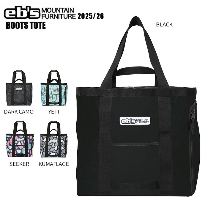 【0の付く日限定!10%OFF★クーポン配布中♪】25-26 eb's エビス BOOTS TOTE ブーツトート トートバッグ スポーツ スノボ アウトドア 旅行