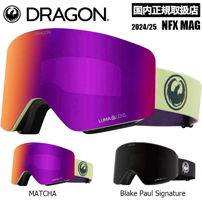 楽天市場】25-26 DRAGON ドラゴン ゴーグル NFX 2 エヌエフエックス