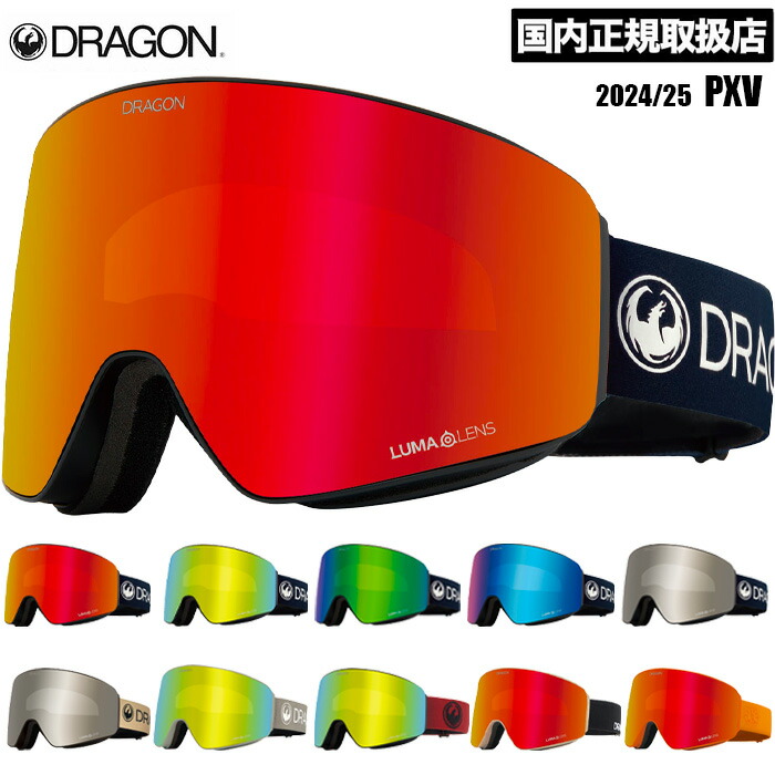 まろっこDRAGON ゴーグル ジャパンフィット 楽天市場】ドラゴン ジャパンフィット ゴーグルの通販