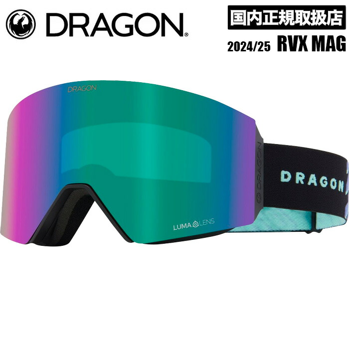 楽天市場】ラスト1点 送料無料 ゴーグル DRAGON ドラゴン NFX MAG