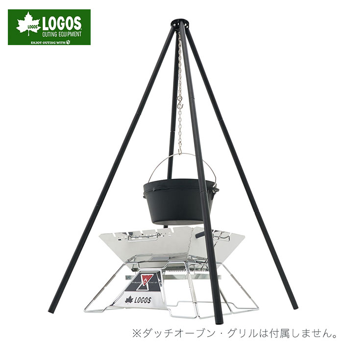 【開始4時間限定!15%OFF★クーポン配布中♪】LOGOS アイアンクワトロポッド ロゴス グリル カマド BBQ たき火 吊り鍋 耐荷重200kg コンパクト ランタンスタンド 7,128円