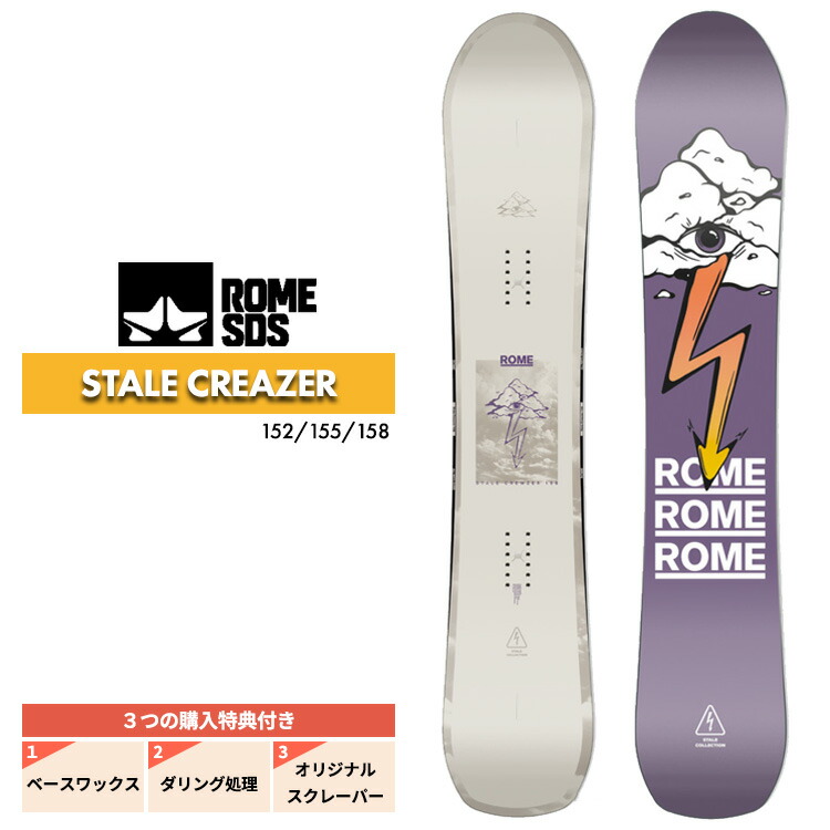 Stale Crewzer スノーボード　24-25 新品　155cm Rome Snowboards 『 Stale Crewzer 』 24-25 ローム ステイル