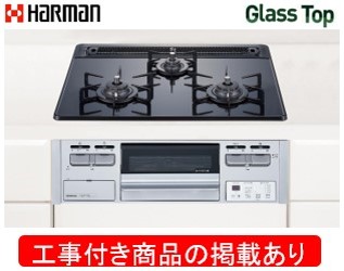 ハーマン製ガスコンロ 硝子いの一番 DG32T3WTPSSV(都市屁っ放り) ※アクオリーで工事する方専用  標準尺度取り替えっこ工事付(93,800円)の超お得な工事費込仕掛けるをご買いもとめる下さい。