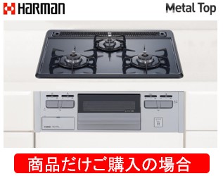 ハーマン製ガスコンロ 金属元素とっ始め DW32T5WTQ1 ※商いものだけご買いもとめるの方はこちらの商いものをご買いもとめる下さい。※沖縄、離島への売りわたすは出来ません。 業務用ガスコンロ-家電