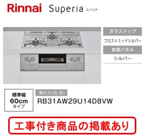 標準交換工事付(119,400円)の超お得な工事費込セットの掲載もあります