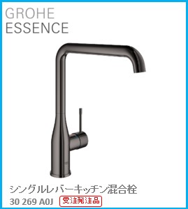 GROHE(グローエ) 勝手もと水栓金具 ESSENCE(抽出エキス) シングルレバーキッチン練りあわせる栓 30269A0J ※受注誂える品  買いもとめる前に店卸し資産は要突き止める(ご申しつける後の取りやめる不可です)  ※沖縄、離島への売りわたす不可