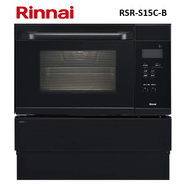リンナイ S15続きもの＜33L手合い＞ コンベック RSR-S15C-B(黒いこと) ※アクオリーで工事される方専用商いもの(商いものだけの売りわたす不可)