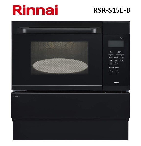 リンナイ S15続きもの＜33L手合い＞ 陰電子コンベック RSR-S15E-B(黒いこと) ※アクオリーで工事される方専用商いもの(商いものだけの売りわたす不可)