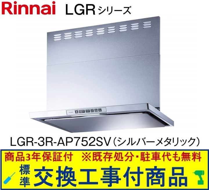 lgr-3r-ap752sv-k.jpg