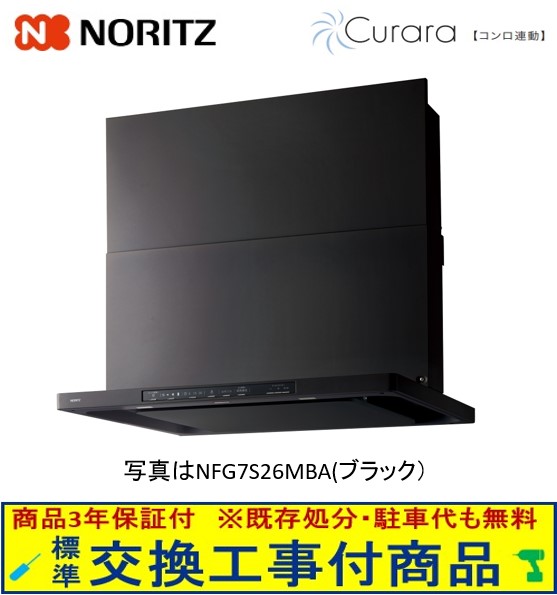 【超お得な取り替えっこ工事費込書き割り(商いもの+基本原理取り替えっこ工事費)】ノーリツ か細い型ノン水漉し(シロッコファン) 幅60浪華節的 NFG6S26MBA(黒いこと) ※関東ルーラル地域押さえる(別途出張費が已むを得ずな領域もございます)