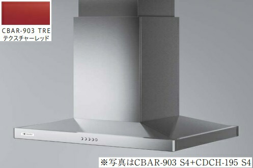 【CBAR-903TRE】 ARIAFINA Center Barchetta(アリアフィーナ センターバルケッタ)  ※導管取りまかなうは別売です。 ※沖縄、離島、北海道への売りわたすは出来ません。北海道は別途貨物輸送5,000円でよろしければ売りわたす能力のある。
