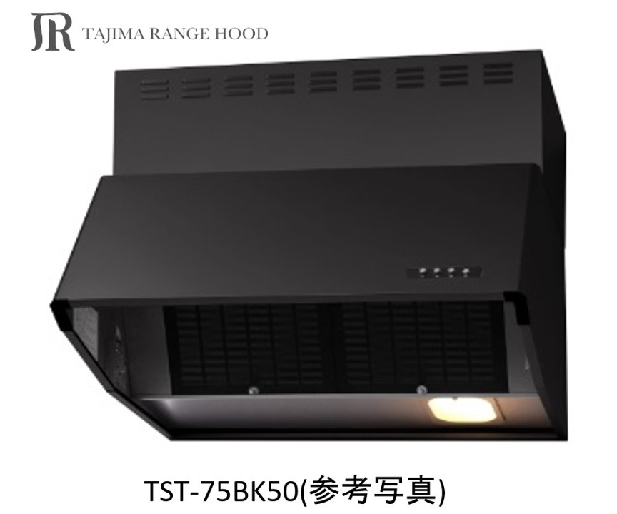 【TST-75BK50】TAJIMA製領域ボンネット 幅75浪華節的 全高50浪華節的 ※沖縄、離島、北海道への売りわたすは出来ません。北海道は別途貨物輸送5,000円でよろしければ売りわたす能力のある。