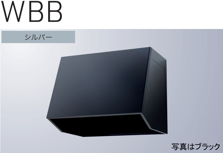 【WBB-751SI】幅75cm 渡辺製作所製レンジフード ※北海道、四国、九州、沖縄、離島への販売は出来ません。沖縄、離島以外は別途送料8,500円でよろしければ販売可能。