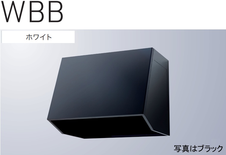 【WBB-901W】幅90cm 渡辺製作所製レンジフード ※北海道、四国、九州、沖縄、離島への販売は出来ません。沖縄、離島以外は別途送料8,500円でよろしければ販売可能。