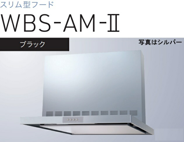 【WBS-606AMK-2】渡辺製造所 範囲ボンネット 幅60糎 全高60糎前幕板属する ※北海道、四国、九州、沖縄、離島への売りわたすは出来ません。沖縄、離島以外は別途貨物輸送8,500円でよろしければ売りわたす能力のある。