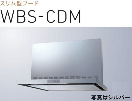 【WBS-606CDMSI】渡辺製作所 レンジフード 幅60cm 全高60cm前幕板付属 ※北海道、四国、九州、沖縄、離島への販売は出来ません。沖縄、離島以外は別途送料8,500円でよろしければ販売可能。|アクオリー 店