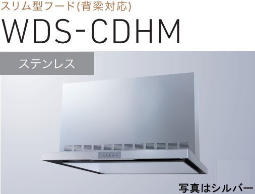 【WDS-606CDHMS】渡辺製造所 領域ボンネット 幅60糎 全高60糎前幕板嘱する ※北海道、四国、九州、沖縄、離島への売りわたすは出来ません。沖縄、離島以外は別途貨物輸送8,500円でよろしければ売りわたす能力のある。