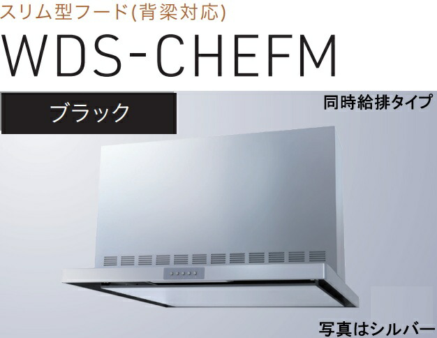 【WDS-606CHEFMK】渡辺製造所製領域ボンネット 幅60糎 全高60糎前幕板嘱する ※北海道、四国、九州、沖縄、離島への売りわたすは出来ません。沖縄、離島以外は別途貨物輸送8,500円でよろしければ売りわたす能力のある。