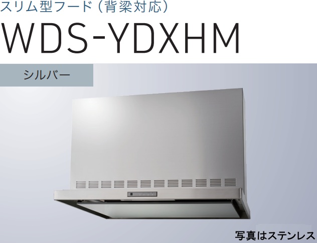 【WDS-756YDXHMSI】渡辺製造所 レ ンジフード 幅75珊 全高60珊導管取りまかなう嘱する  ※北海道、四国、九州、沖縄、離島への売りわたすは出来ません。沖縄、離島以外は別途貨物輸送8,500円でよろしければ売りわたす能力のある。