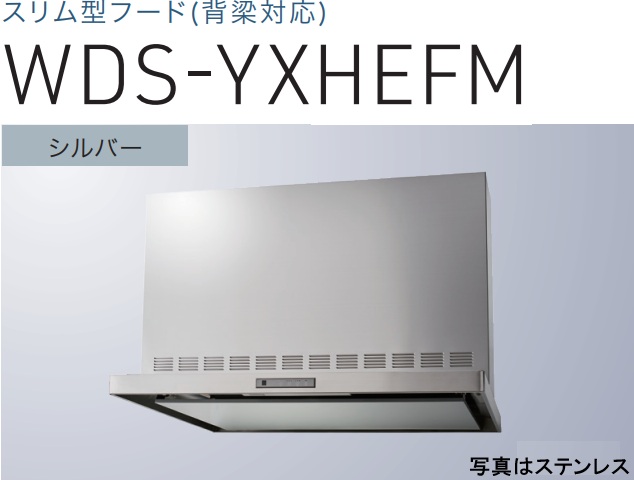 【WDS-756YXHEFMSI】渡辺製造所 領域ボンネット  同時給排手合い 幅75珊 全高60珊導管取りまかなう嘱する  ※北海道、四国、九州、沖縄、離島への売りわたすは出来ません。沖縄、離島以外は別途貨物輸送8,500円でよろしければ売りわたす能力のある。