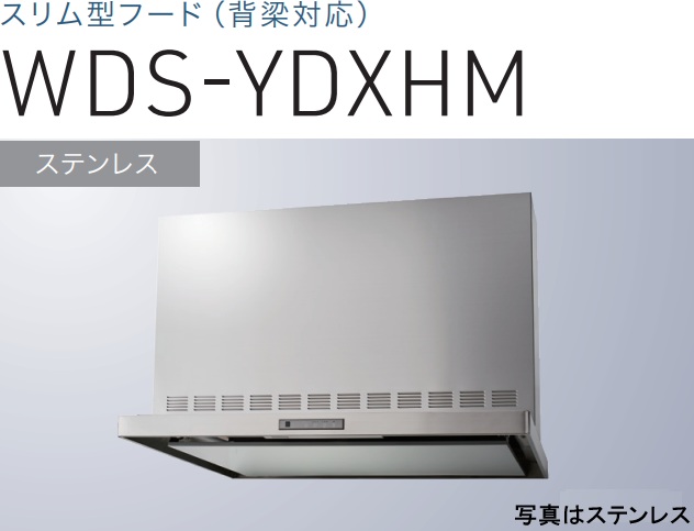 【WDS-906YDXHMS】渡辺製造所 レ ンジフード 幅90糎 全高60糎配管取りまかなう属する  ※北海道、四国、九州、沖縄、離島への売りわたすは出来ません。沖縄、離島以外は別途貨物輸送8,500円でよろしければ売りわたす能力のある。