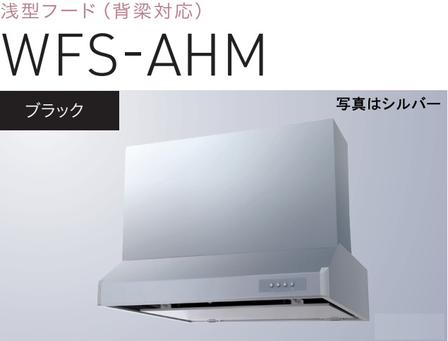 【WFS-604AHMK】渡辺製造所 範囲ボンネット 幅60糎 ※第八芸術の幕板は別売 ※北海道、四国、九州、沖縄、離島への売りわたすは出来ません。沖縄、離島以外は別途貨物輸送8,500円でよろしければ売りわたす能力のある。