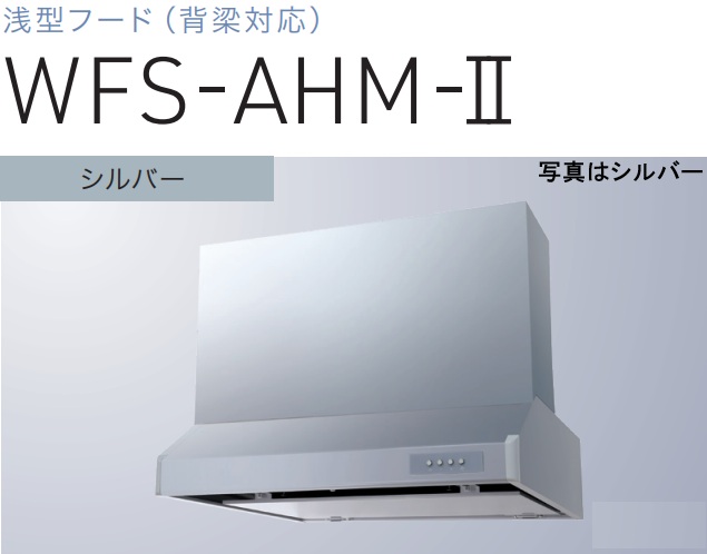 【WFS-604AHMSI-2】渡辺製造所  領域ボンネット 幅60珊 ※活動写真の幕板は別売 ※北海道、四国、九州、沖縄、離島への売りわたすは出来ません。沖縄、離島以外は別途貨物輸送8,500円でよろしければ売りわたす能力のある。