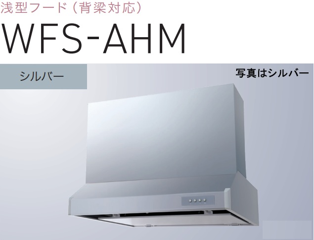 【WFS-604AHMSI】渡辺製造所  範囲ボンネット 幅60糎 ※第八芸術の幕板は別売 ※北海道、四国、九州、沖縄、離島への売りわたすは出来ません。沖縄、離島以外は別途貨物輸送8,500円でよろしければ売りわたす能力のある。
