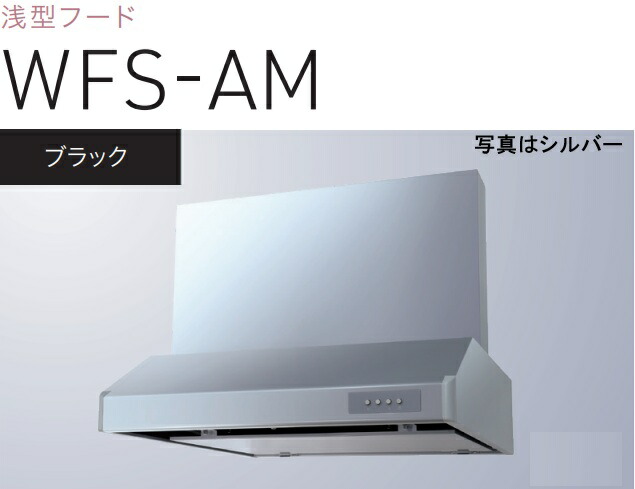 【WFS-604AMK】渡辺製造所 範囲ボンネット 幅60糎 ※第八芸術の幕板は別売 ※北海道、四国、九州、沖縄、離島への売りわたすは出来ません。沖縄、離島以外は別途貨物輸送8,500円でよろしければ売りわたす能力のある。