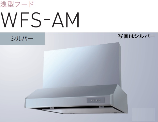 【WFS-604AMSI】渡辺製造所  範囲ボンネット 幅60糎 ※第八芸術の幕板は別売 ※北海道、四国、九州、沖縄、離島への売りわたすは出来ません。沖縄、離島以外は別途貨物輸送8,500円でよろしければ売りわたす能力のある。