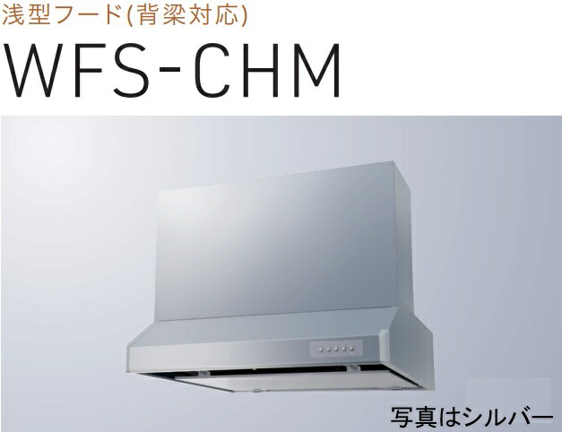 【WFS-604CHMSI】渡辺製造所  範囲ボンネット 幅60糎 ※第八芸術の幕板は別売 ※北海道、四国、九州、沖縄、離島への売りわたすは出来ません。沖縄、離島以外は別途貨物輸送8,500円でよろしければ売りわたす能力のある。